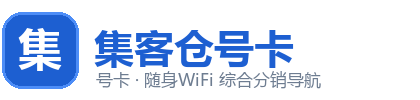 集客仓号卡