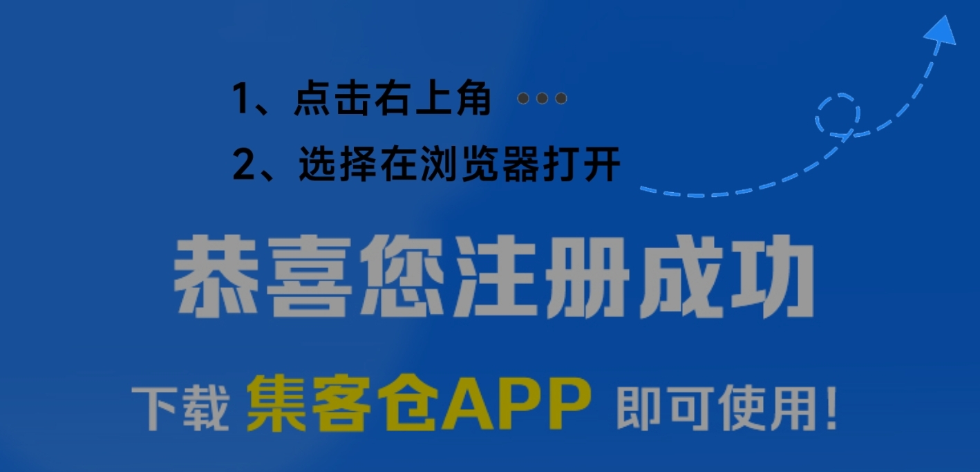 APP下载